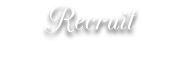リクルート