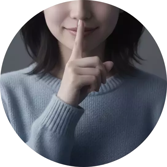 非公開